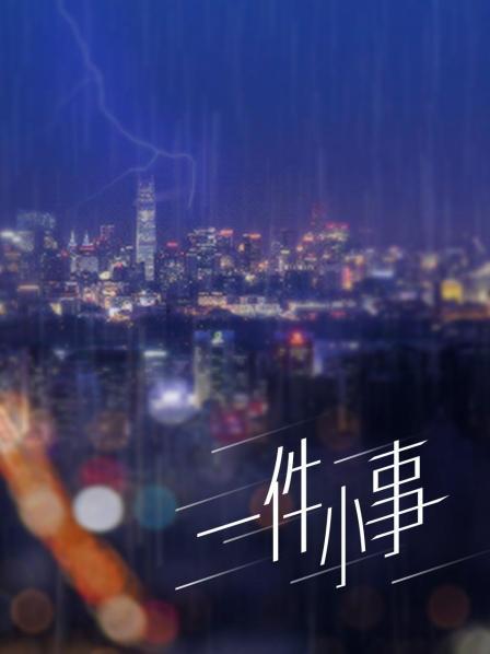 柚木-(第七季：户外日常,夜晚性感)[38P/821M]